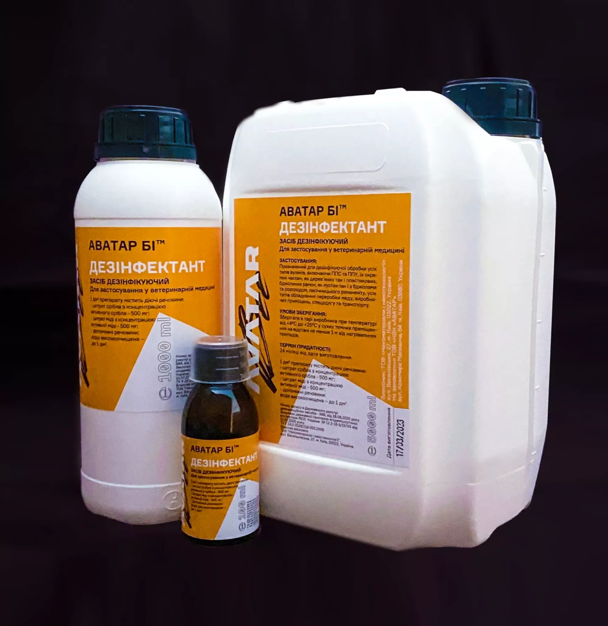 Дезінфектант Аватар БІ, 1 л (розчин для дезінфекції, профілактики гнильцю та аскосферозу)