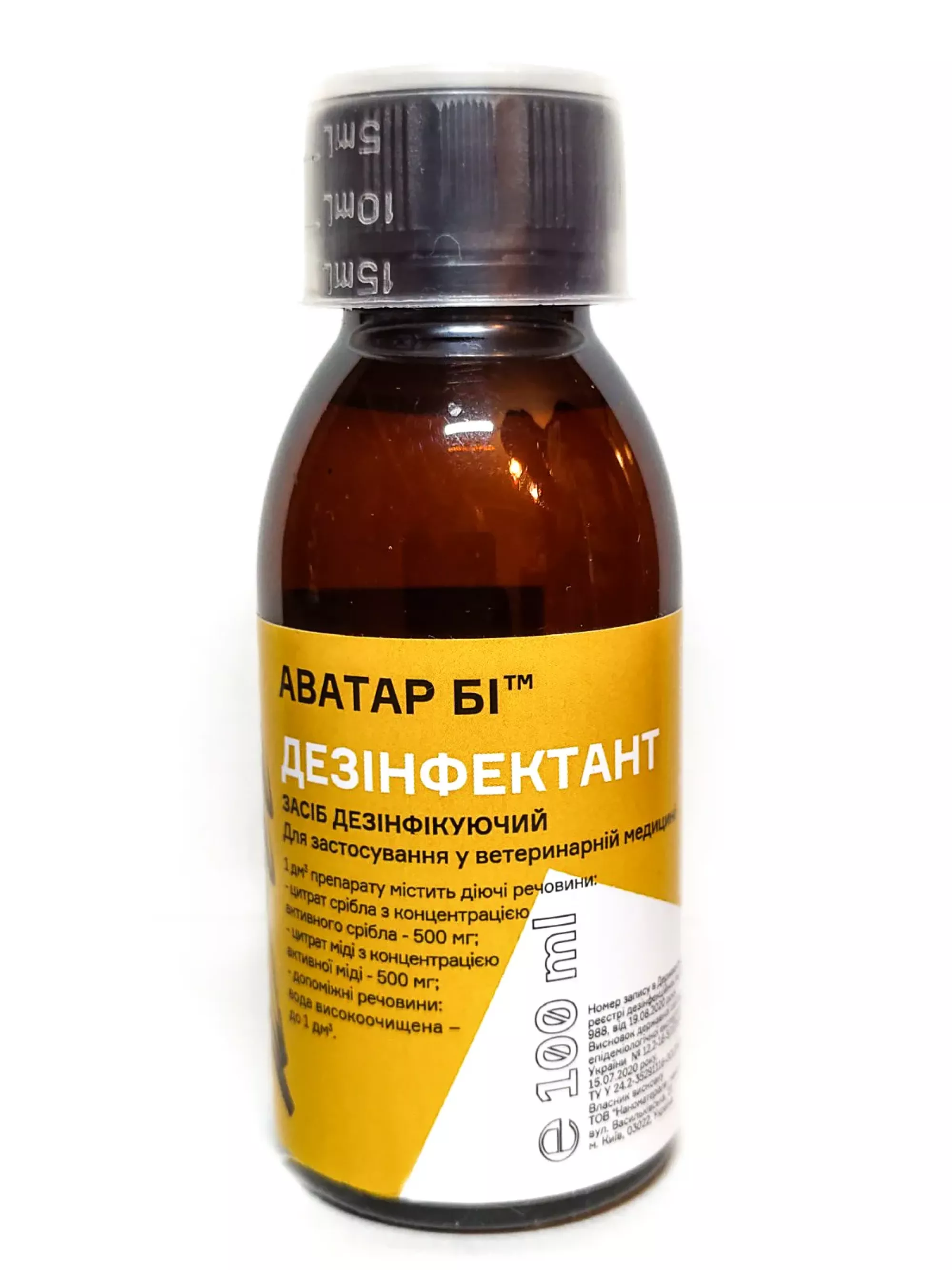 Дезінфектант Аватар БІ, 100 мл (розчин для дезінфекції, профілактики гнильцю та аскосферозу)