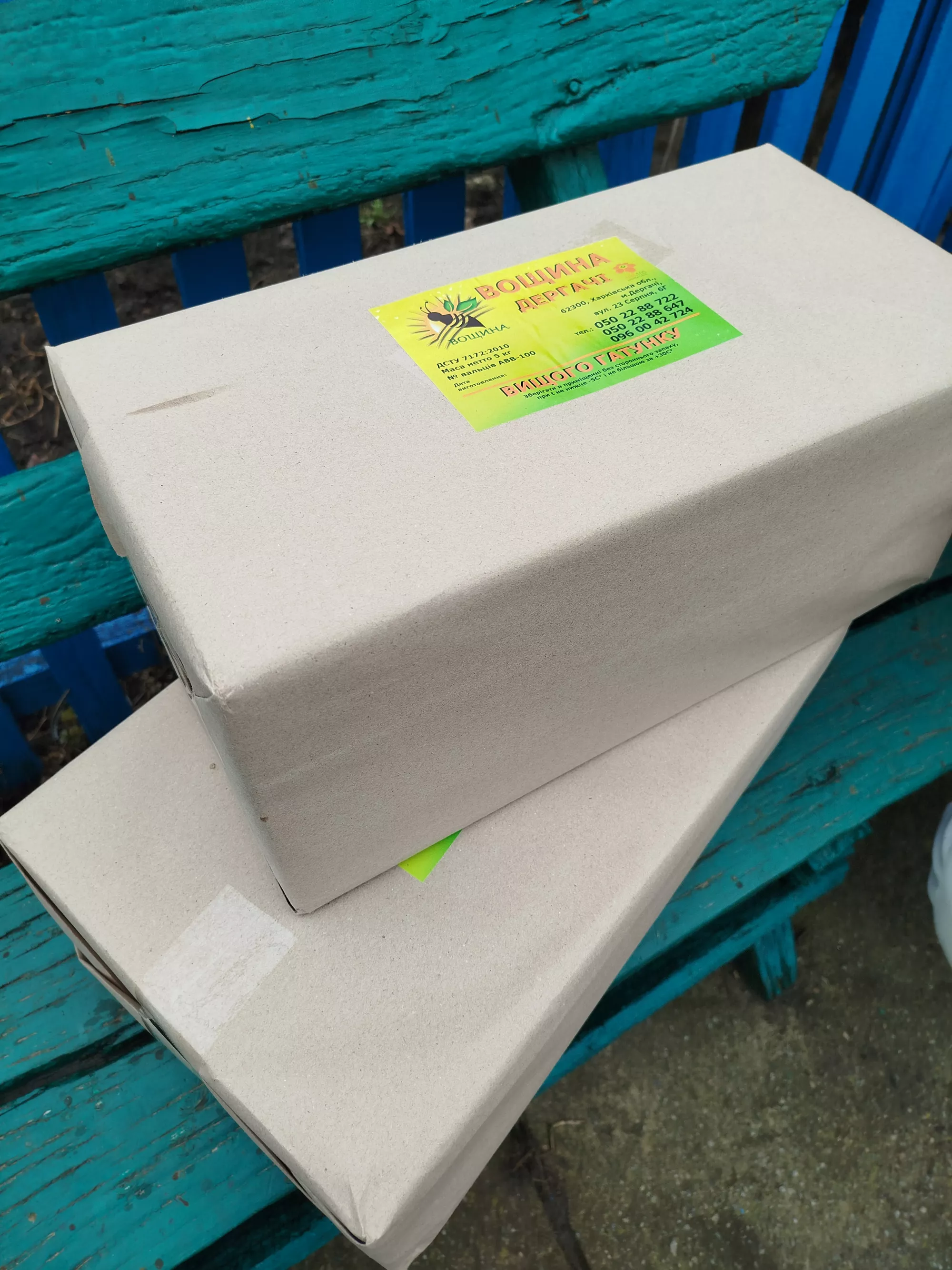 Вощина дадан, рут